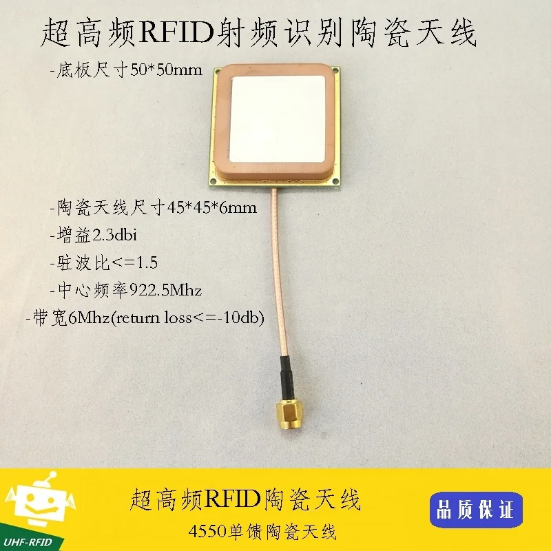 Радиочастотная Идентификация UHF-RFID керамическая антенна 2.3dBi усиление RFID |