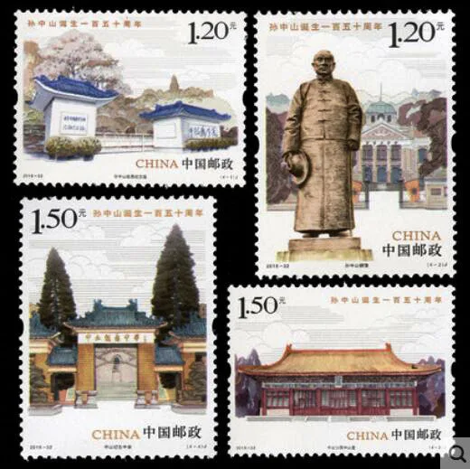 4 шт. в комплекте 2016 юбилей солнца модель Yat sen 32 Почта Китая коллекция почтовых