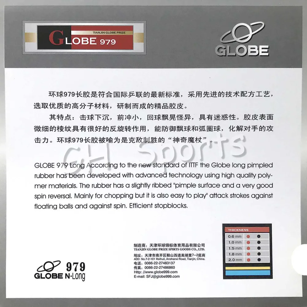 Нарезать + нанести удары по настольному теннису и Пинг-понгу с губкой Globe 979 | Спорт