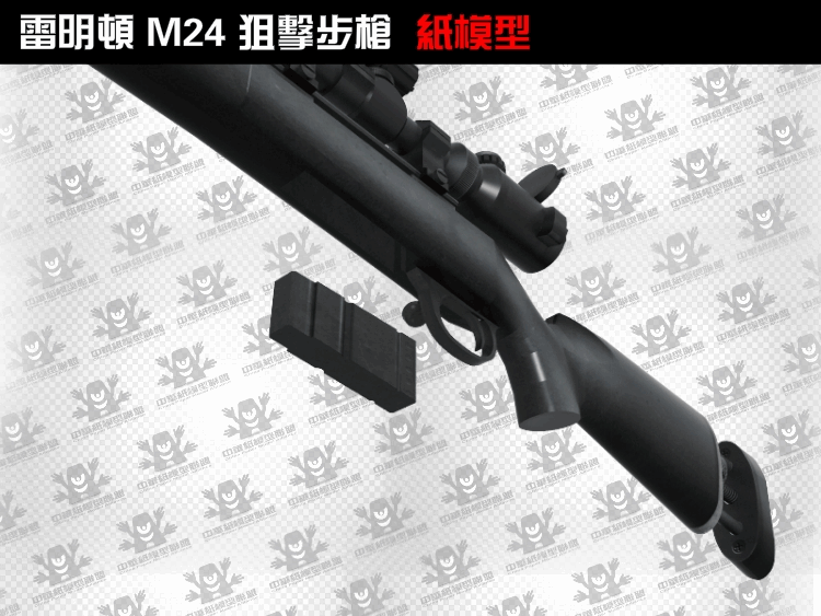 3D бумажная модель пистолет США M24 Remington снайперская винтовка 1:1 стрелковое оружие ручная головоломка игрушка