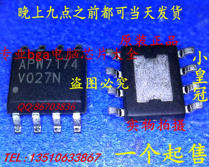 Новый оригинальный APW7174KAI-TRG APW7174 APM7174 SOP8 3 лучший матч |