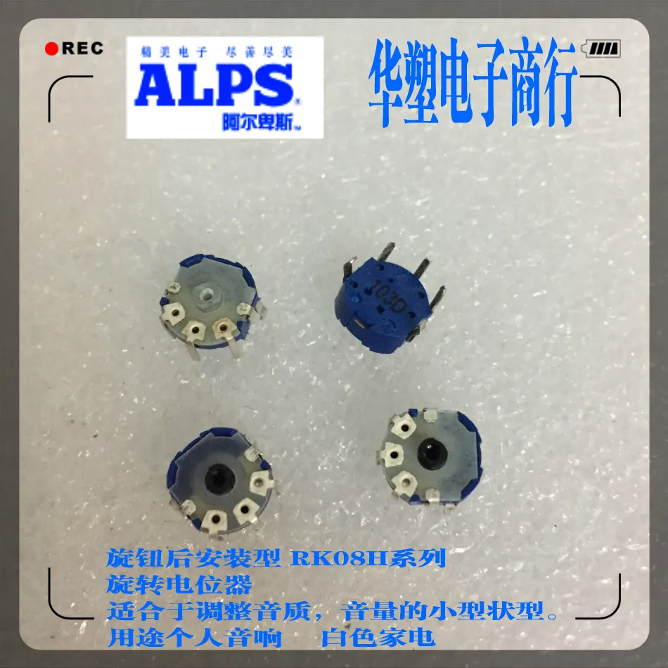 5 шт./лот RK08H Series ALPS переключатель рукоятка заднего крепления прецизионный