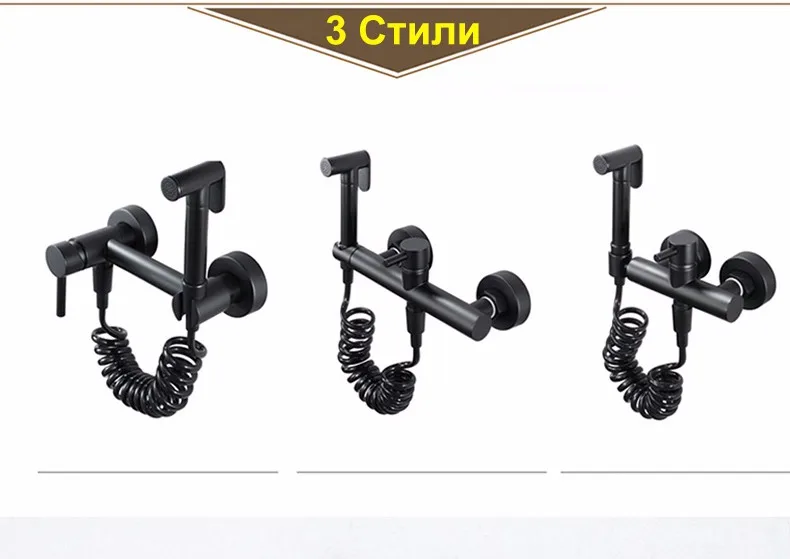 Настенный латунный Черный кран для биде средства для чистки туалетов Душ спрей биде гигиенический душ смесители с 1,5 м душевой шланг телескопический