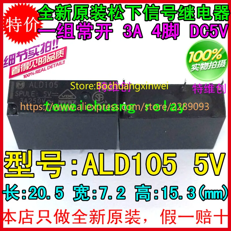100% Новый оригинальный ALD124 ALD124W 24V ALD112W ALD112 12V ALD105W ALD105 5V 1 формирует тонкое реле