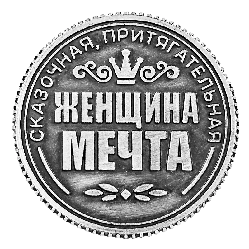 1 шт./лот уникальная монета с именем Елены российские копии монет серебряные