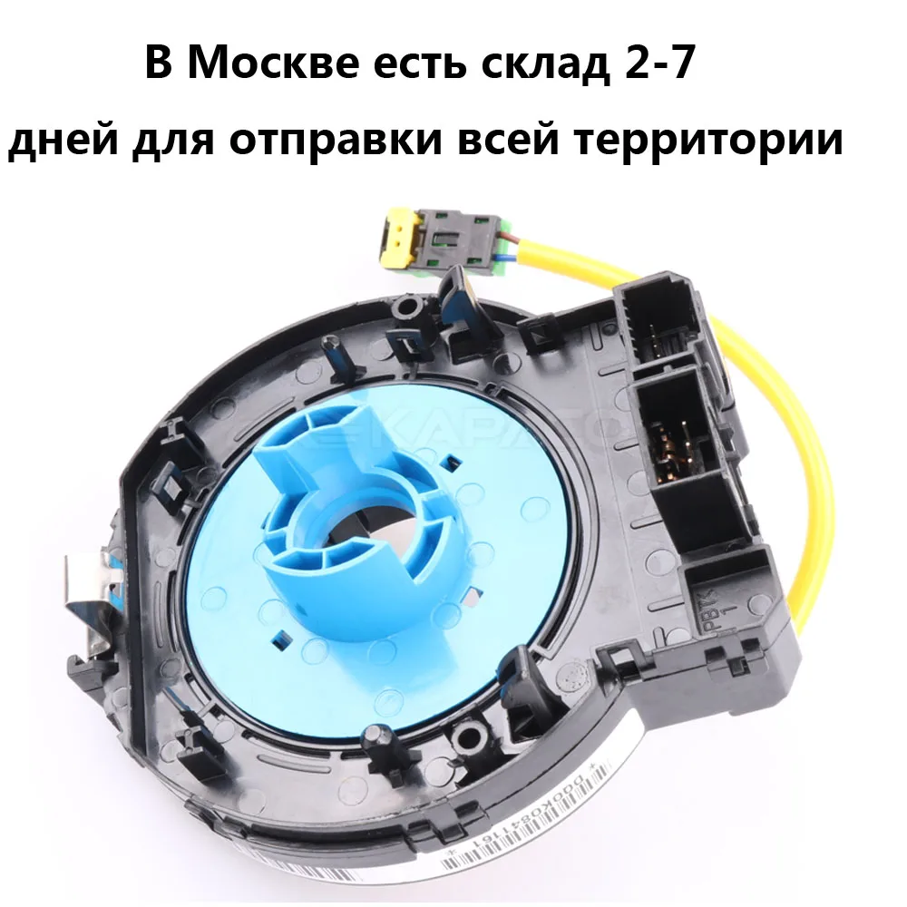 10-канальный sprg кабель 93490-2B100 93490-2B200 для hyundai Santa Fe 2.4L 2011-2012