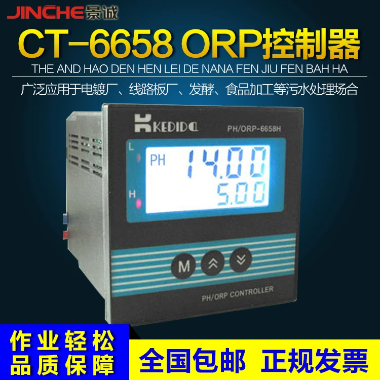 

CT-6658 ORP controller PH/ORP controller industrial pH meter pH meter pH meter online desktop