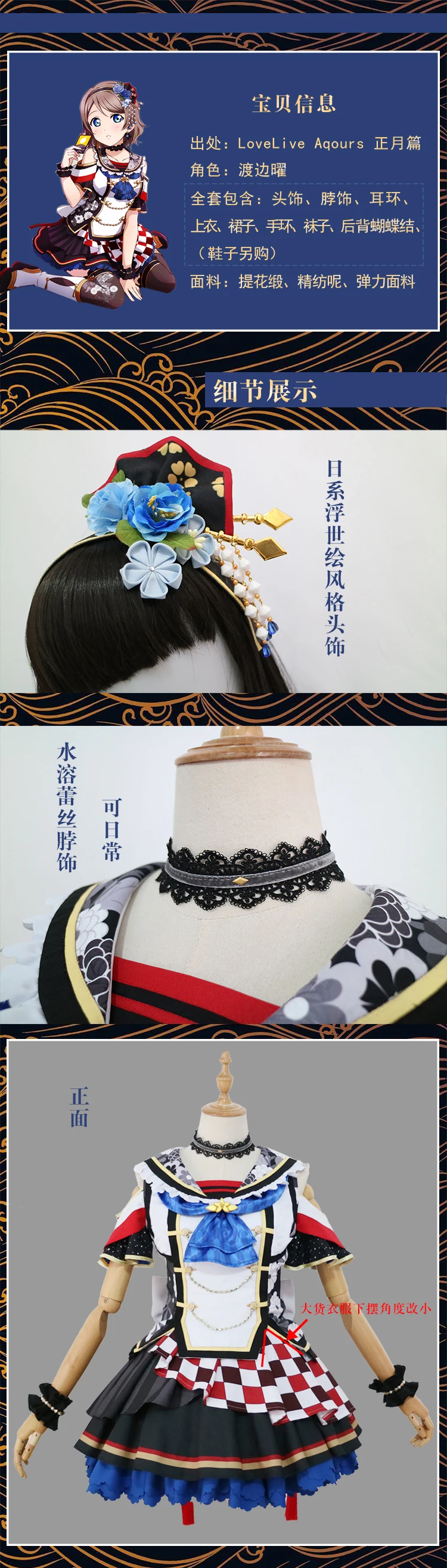 Love Live! Sunshine! Aqours January Set All Members Halloween Custom Size Uniforms Cosplay Costume Free Shipping