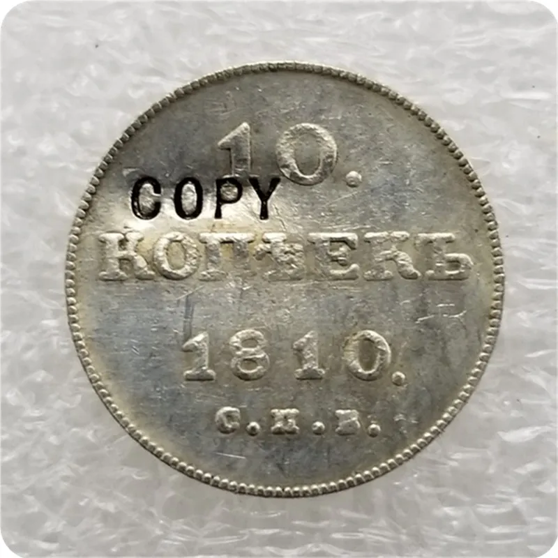 1808 1809 1810 Россия Империя 10 копеек Aleksandr I копия монет памятные монеты