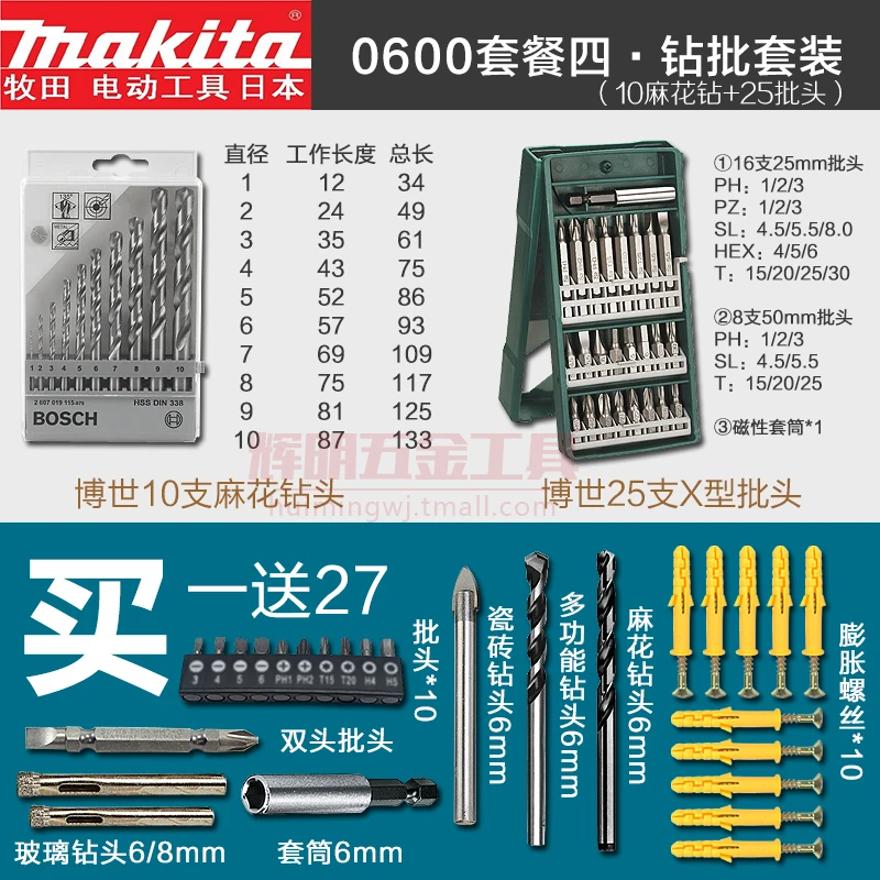 Электрическая дрель MAKITA M0600B/M6001B/M6002B Бытовая многофункциональная отвертка