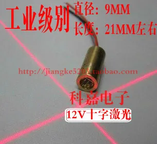 Перекрестный Красный Инфракрасный высокий светильник лазерная головка лазерный