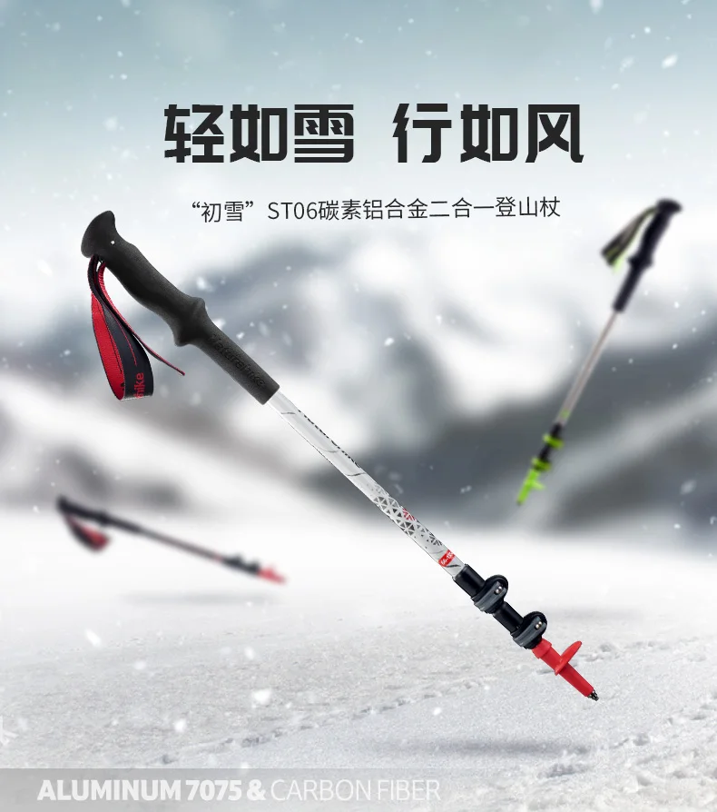 Naturehike альпенштоки сверхлегкие треккинговые складные палки для ходьбы походные палки Кемпинг Внешний замок альпенштоки