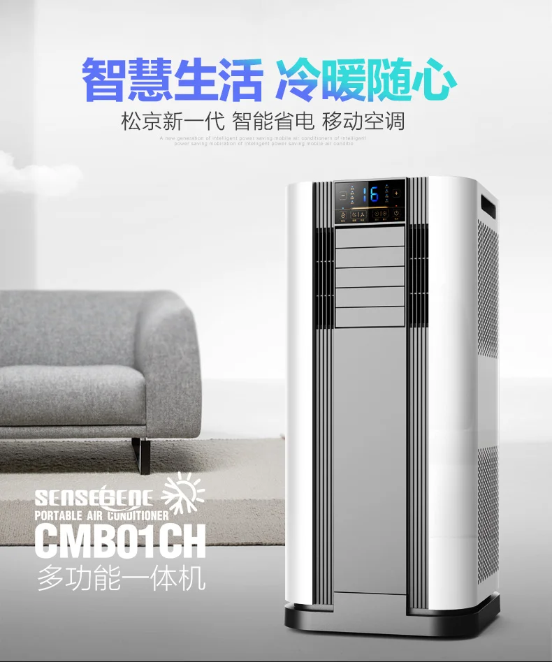 CMB01CH может перемещать кондиционер холодный и теплый тип Бесплатная установка