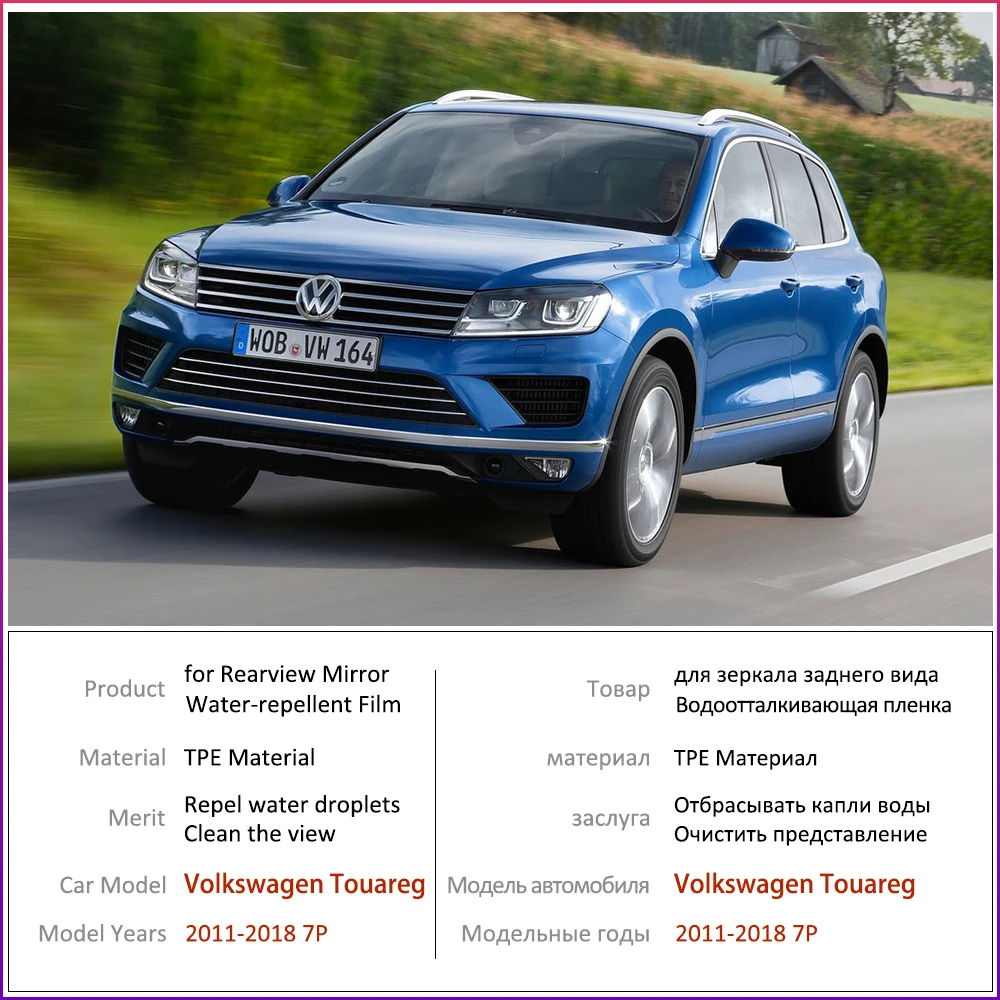 Для Volkswagen VW Touareg 2011 2018 7P полноразмерная противотуманная пленка зеркало заднего