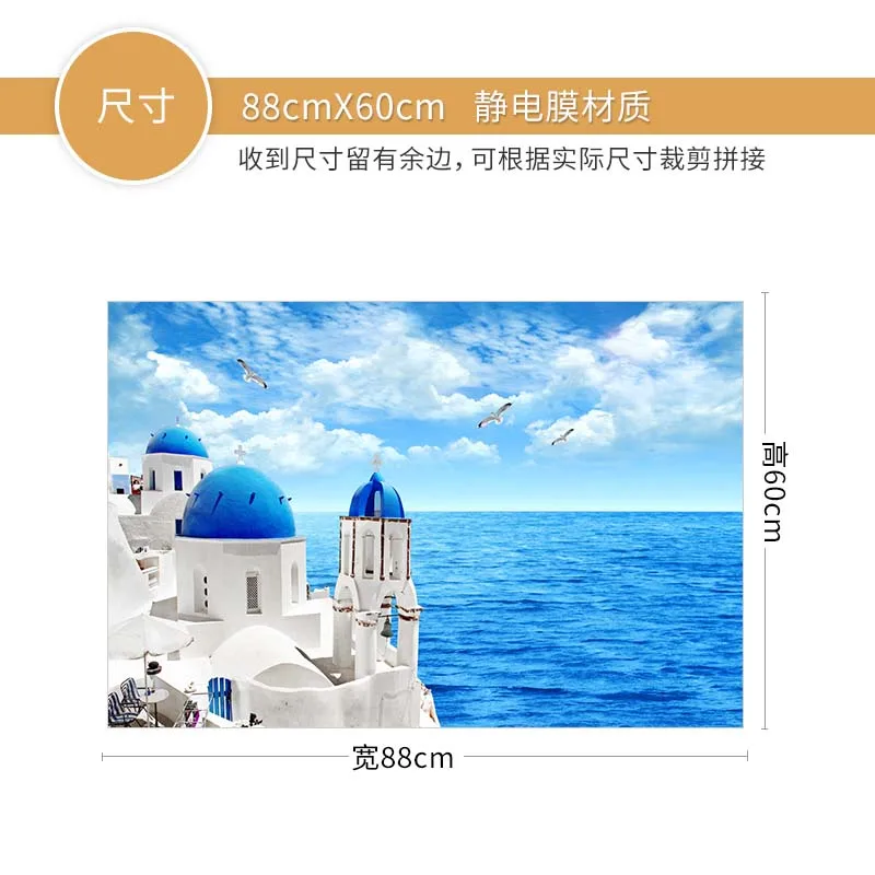 88x60cm Индивидуальные Любовь море самоклеющиеся бумажные стеклянные электростатические пленки украшения наклейки окна изоляции наклейки на окна - Цвет: 88x60cm