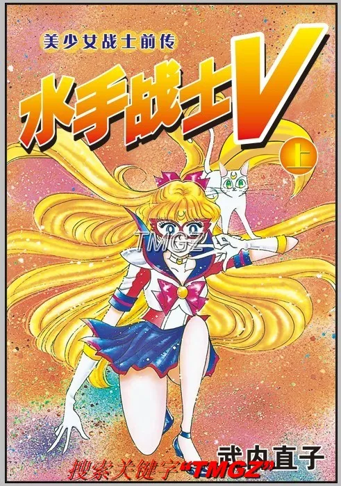 Набор из 3 книг Сейлор Мун воин японская красивая девушка графический роман манга