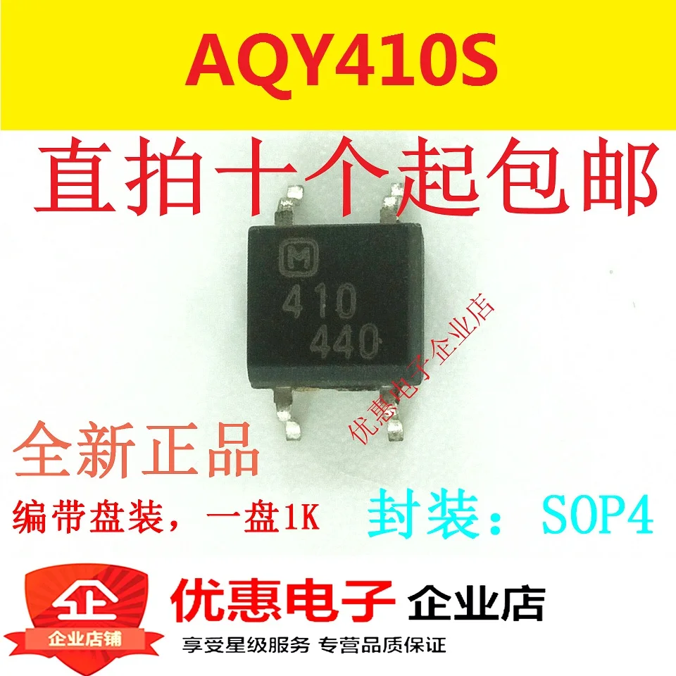

10PCS AQY410S 410 patch