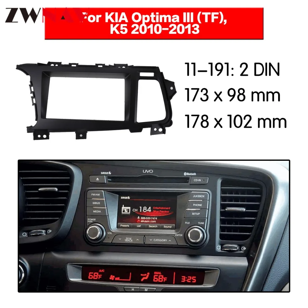 Автомобильный dvd-плеер рамка для 2010-2013 KIA OPTIMA K5 2DIN LHD Авто радио мультимедиа NAVI fascia