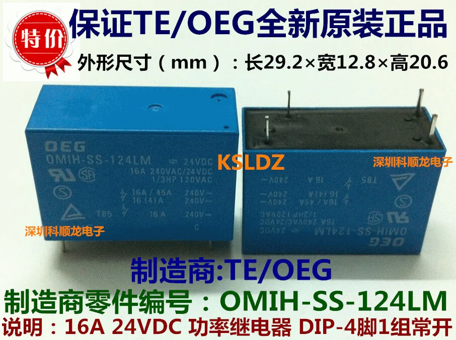Реле мощности TE TYCO/OEG OMIH SS 124LM 4 контакта 16 А 24 В постоянного тока оригинальное