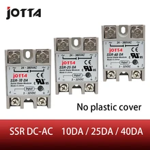 SSR-10DA/25DA/40DA DC управление AC SSR белый корпус Однофазное твердотельное реле без пластиковой крышки