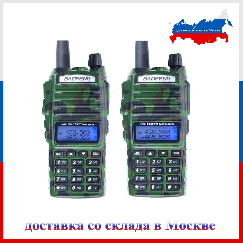 Рация BaoFeng 2 шт./лот два диапазона 136 174/400 520 МГц FM Ham двухсторонний радиопередатчик