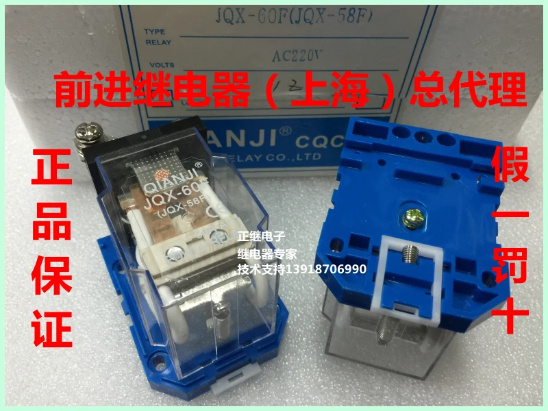 

Original relay JQX-60F (JQX-58F) 12VDC DC12V