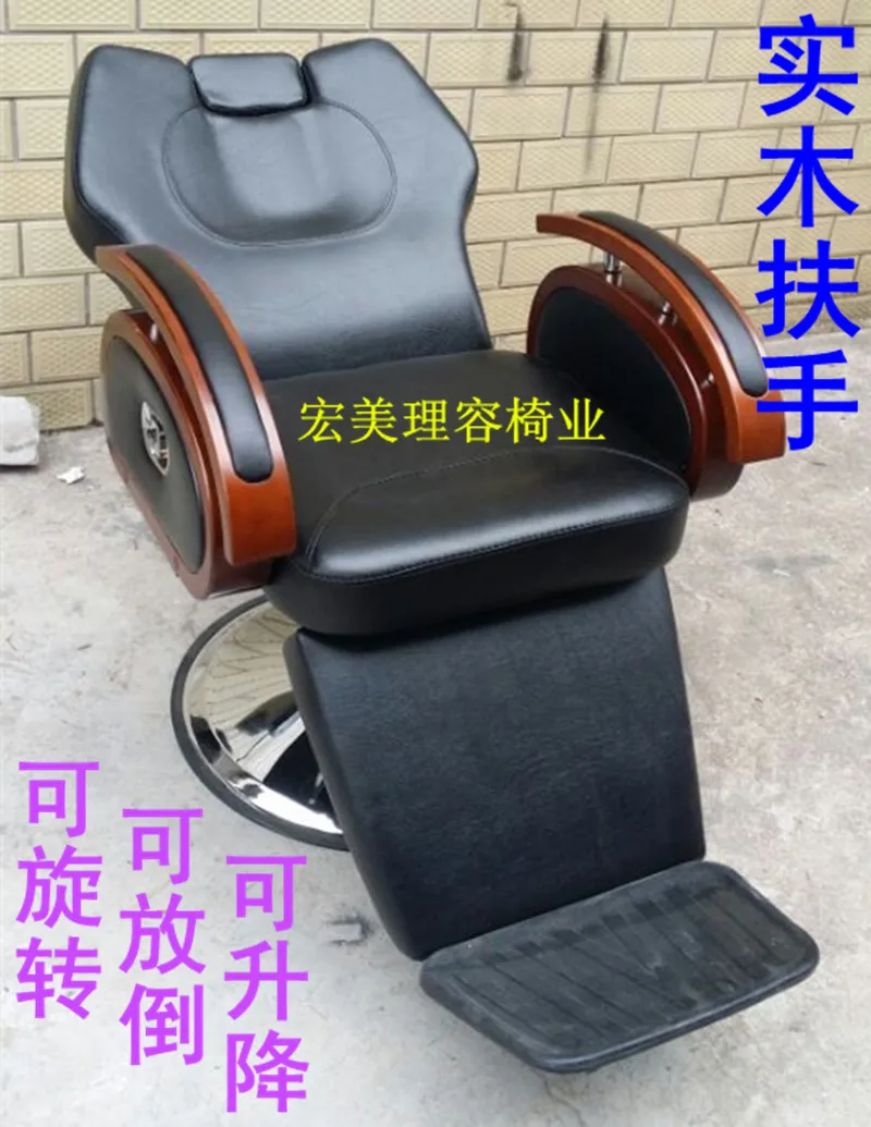 Высокая класс fauteuil. Стул для ухода за красотой. Парикмахерское кресло. бритья
