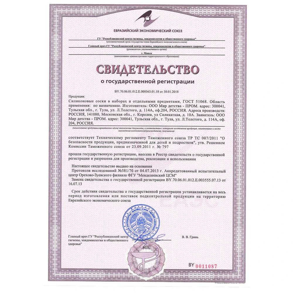 Соска молочная силиконовая КУРНОСИКИ стандартного размера 2 шт. | Мать и ребенок