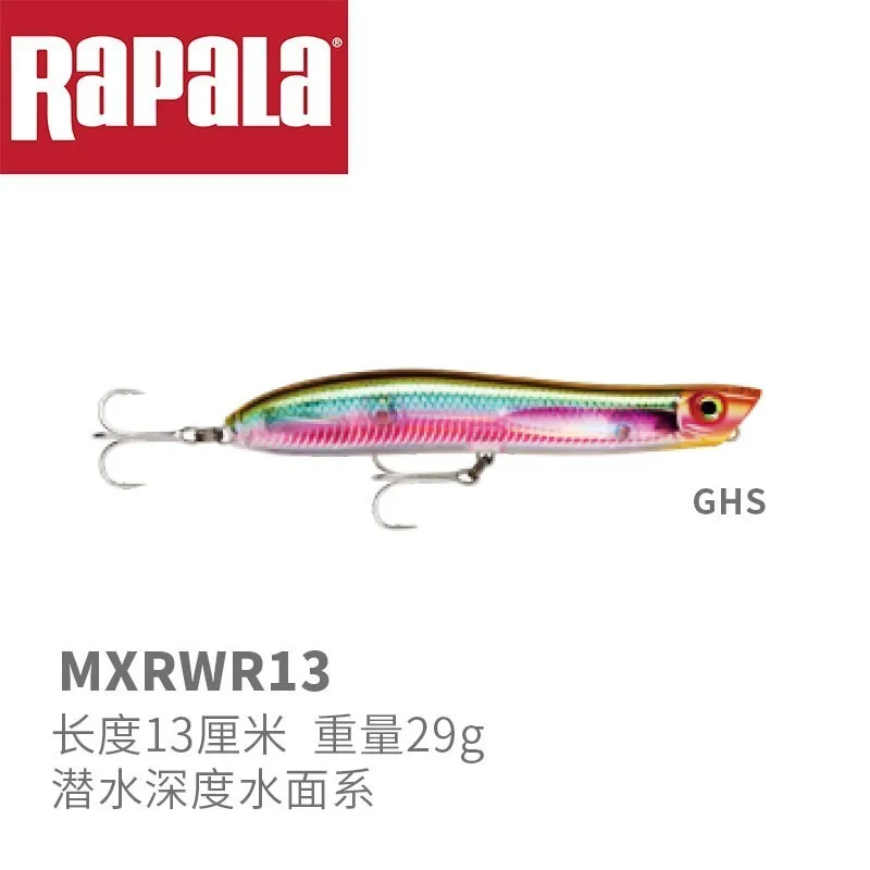 Rapala MXRWR13 приманка для рыбной ловли 13 см/29 г, объемная жесткая искусственная приманка, качественная профессиональная приманка - Цвет: MXRWR13-GHS