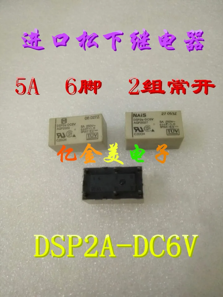 

DSP2a-DC6V 6V coil 6-pin relay 5A