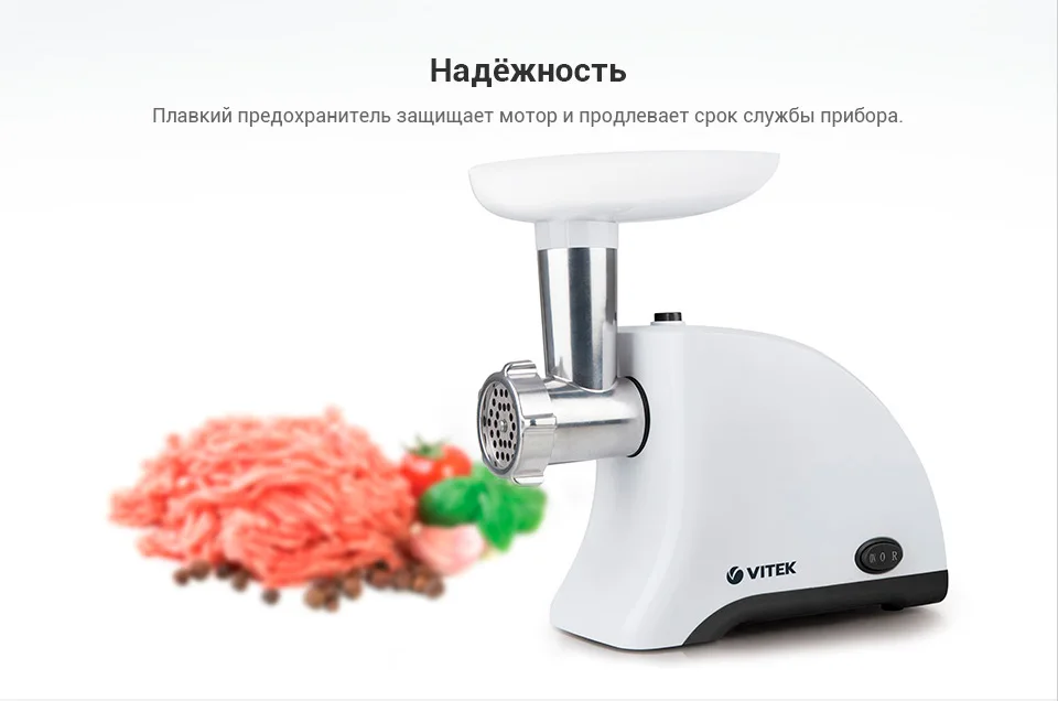 Мясорубка Vitek VT-3611