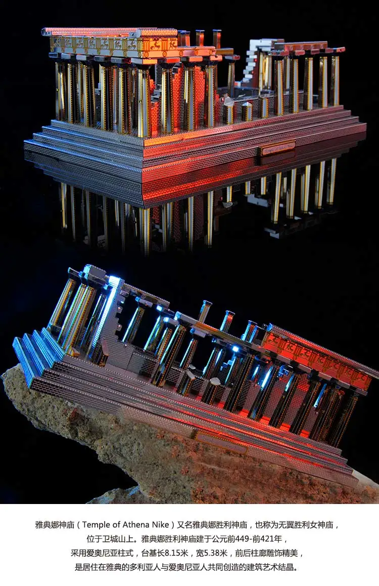 Microworld 3D металлическая головоломка Athenaeum, строительная модель, сделай сам, лазерная резка, головоломка, модель, подарок для взрослых, развивающие игрушки, настольный дисплей