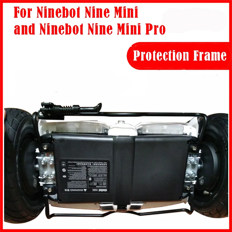 Металлическая защитная рамка второго поколения для Ninebot Nine Mini и Ninebot Mini pro hoverboard