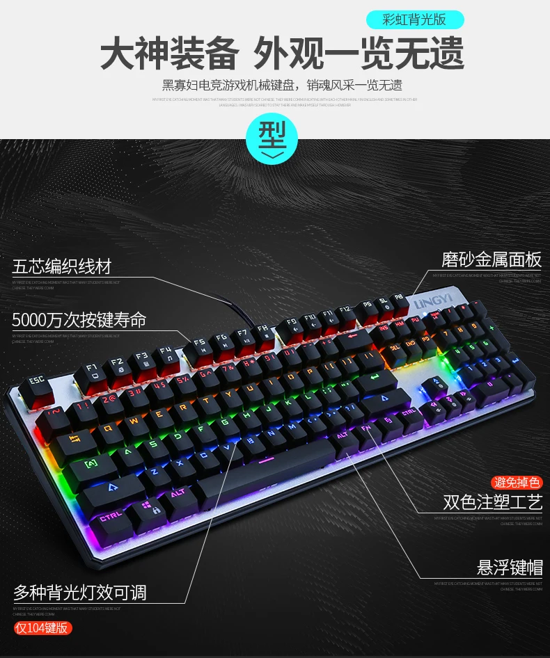 104 ключей LED Подсветка Механическая игровая клавиатура синий/черный переключатель мультимедиа приостановлено проводной USB компьютера keybooard для Gamer