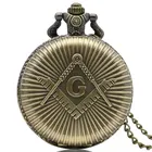 Масонство масонский дизайн Античная бронза кварцевые часы брелок кулон карманные часы с цепочкой ожерелье Прямая доставка