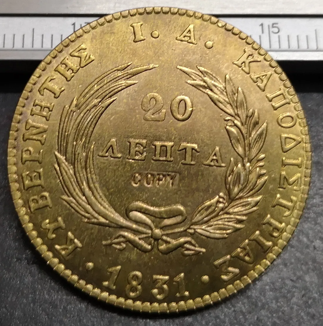 1831 Греция 20 лептита-лоаннис каподистриас медная копия редкая монета