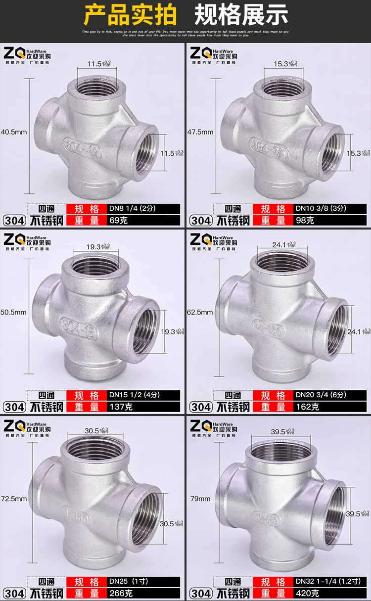 Нержавеющая сталь 304 1/" 1/4" 3/" 1/2" 3/" 1" 1-1/" 1-1/2" женский BSP резьбовой фитинг для трубы 4 способ равный перекрестный разъем SS304