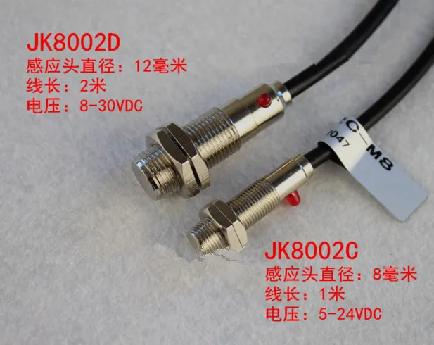 100% новый JK 8002D/JK 8002C JK8002D/JK8002C мешок делая машину переключатель датчика|Датчик ABS| |