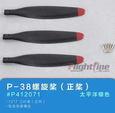 Пропеллер для линии полета P38 RC Plane FLW301|propellers for rc planes|rc plane propellerrc propeller |