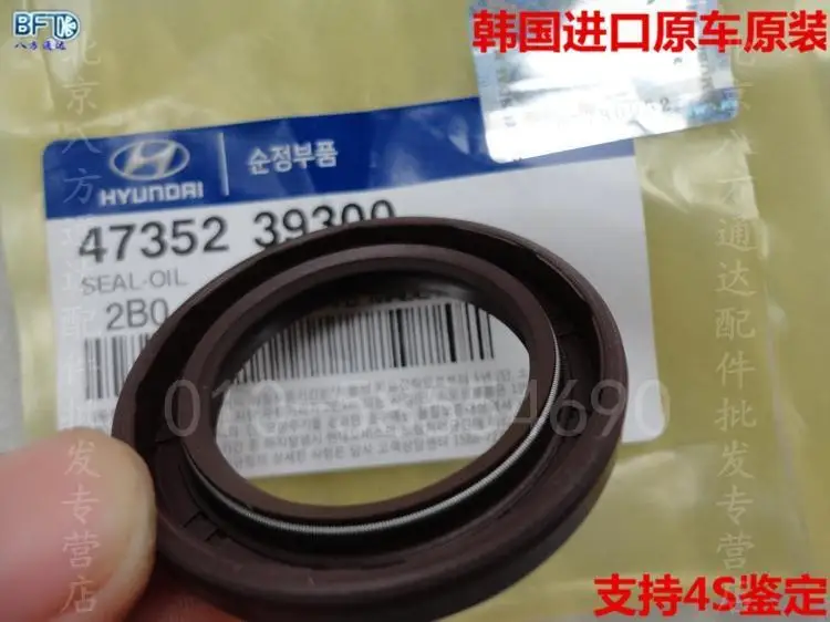 The new Sorento 2.2 2.7 2.4 shengda transfer case seal the shaft axle differential oil |