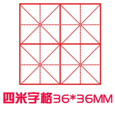 Tianzi Ge seal Pinyin английская четырехлинейная единица mi word grid teacher преподающая коррекция печать Фоточувствительный custo mi zable - Цвет: B11