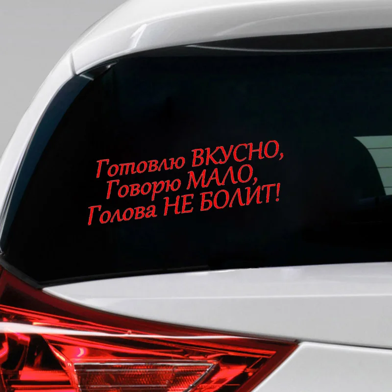 Смешная искусственная 3d виниловая Автомобильная оболочка для авто товары