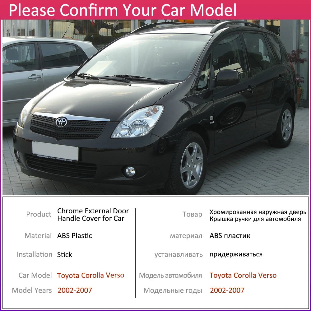 Хромированная накладка на дверную ручку для Toyota Corolla Verso E120 2002 ~ 2007 автомобильные