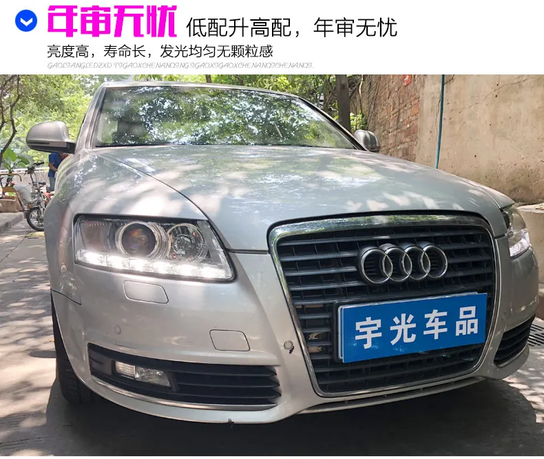 Автомобильный Стайлинг для A6 фары 2005-2011 A6 C5 C6 светодиодный фонарь светодиодный DRL Hid вариант Биксеноновая фара авто аксессуары