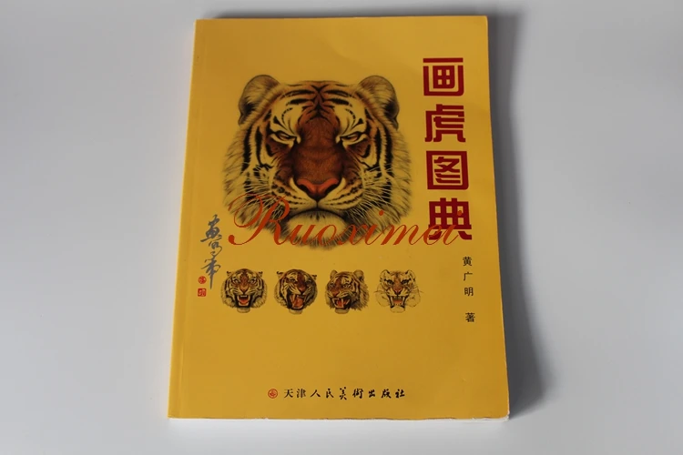 Китайская чернильная кисть для рисования Gongbi Тигр лица головы татуировки флэш