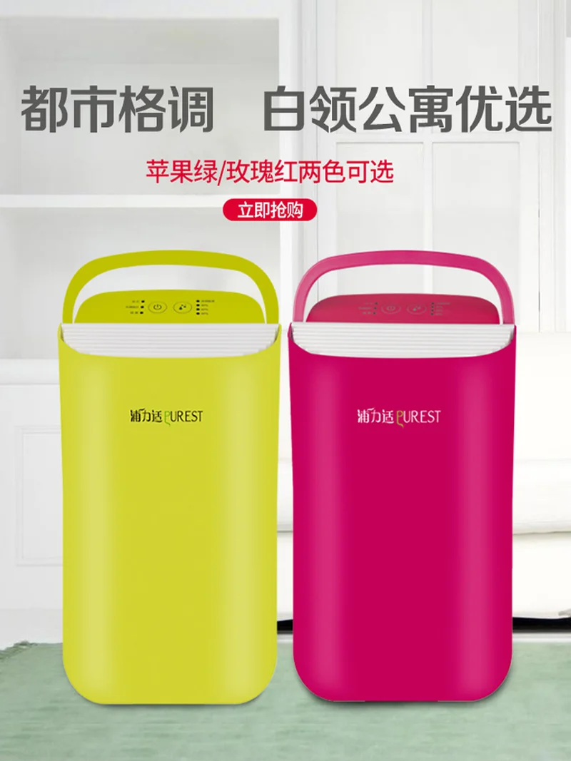 Полиуретановый осушитель Li Shi домашний бесшумный мини-осушитель воздуха для