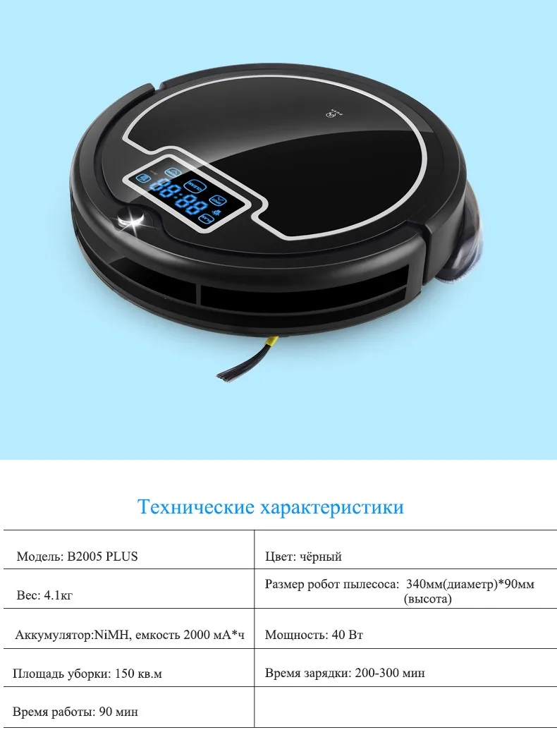 LIECTROUX B2005PLUS Робот, с Воды, Мокрой и Сухой, Сенсорный Экран, withTone, По Расписанию, Виртуальная Блокатор