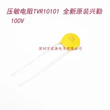 50 шт. TVR10101KSY TVR10101|Запасные части| |