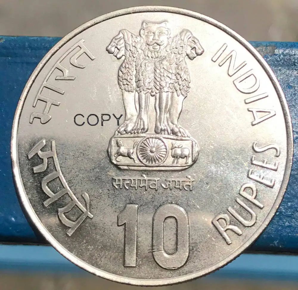 Фото Восточная Индия 1985 10 рупий Резервный банк Золотой юбилейный - купить