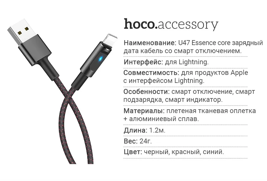 hoco кабель usb a для лайтнинг для быстрой зарядки и передачи данных смарт отключение питания провод для Lightning шнур для iphone ipad зарядное устройство для Apple зарядник для телефона зарядный провод юсб
